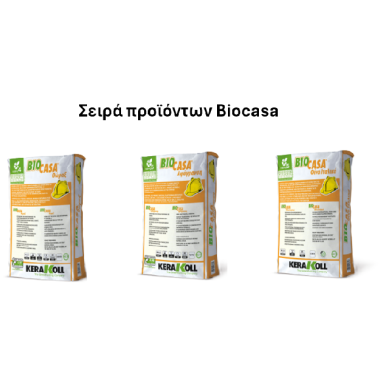 ΣΥΣΤΗΜΑ BIOCASA