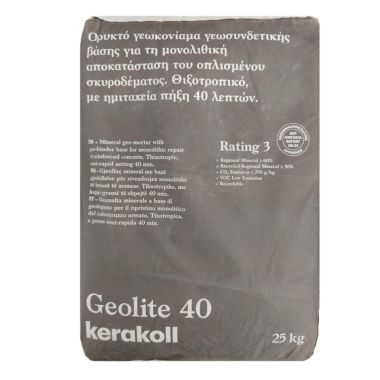 GEOLITE